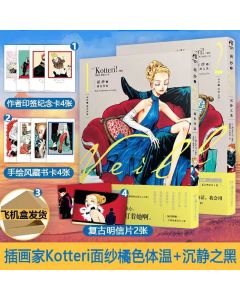 Kotteri! Veil Mian Sha Manga Books Vol.1-2 2 Books Orange Body Temperature,Silent Black,Elegant Pure White Kotteri Illustration